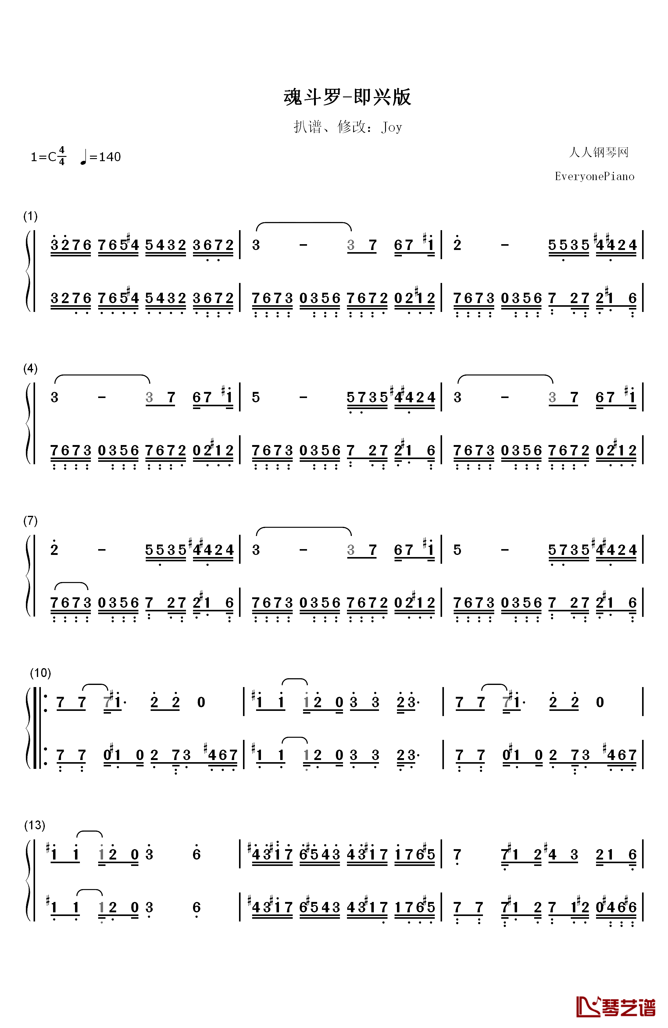 魂斗罗背景音乐钢琴简谱-数字双手-未知1