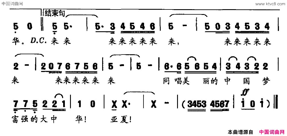新疆是我家简谱1