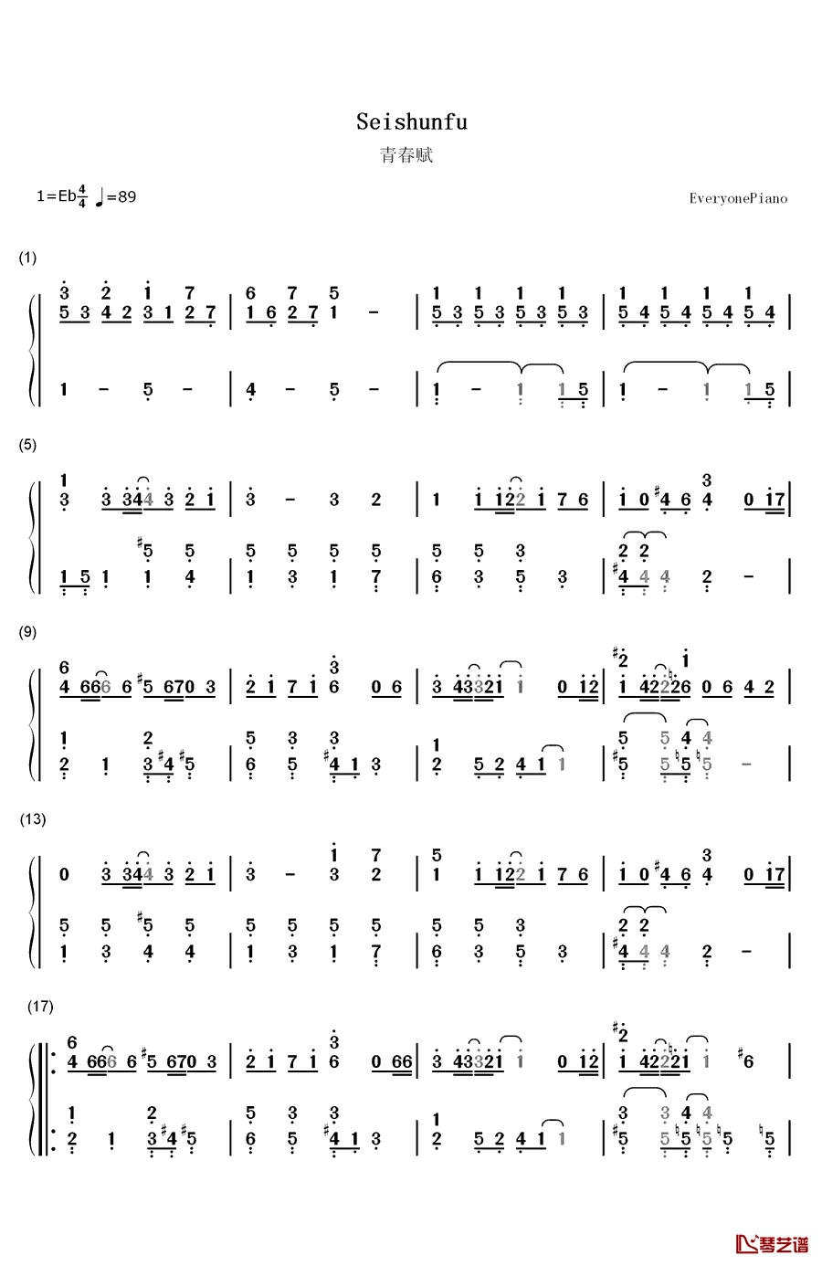 青春赋钢琴简谱-数字双手-桃色幸运草Z1