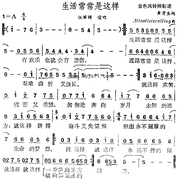 生活常常是这样简谱1