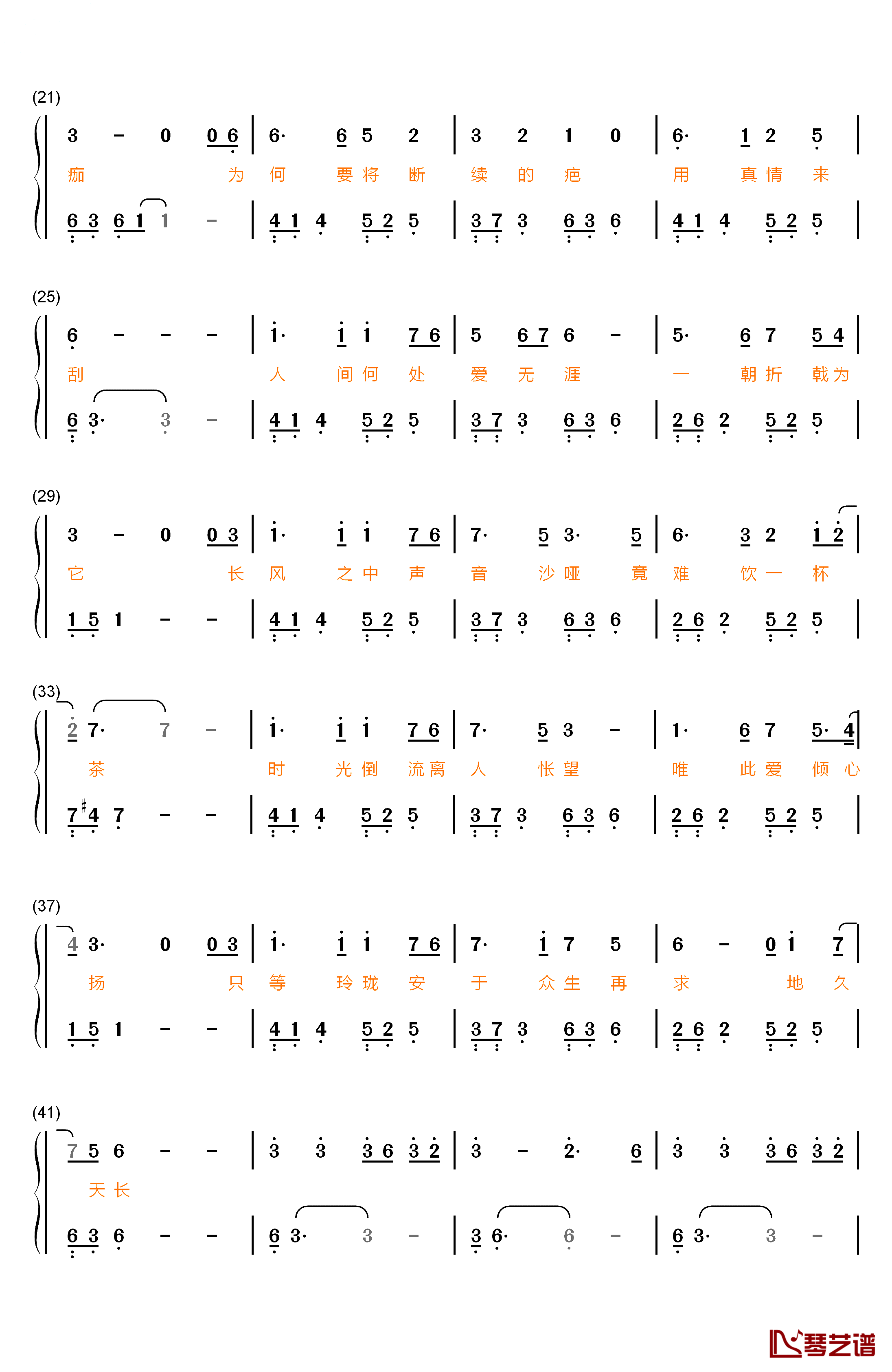 玲珑钢琴简谱-数字双手-张靓颖2