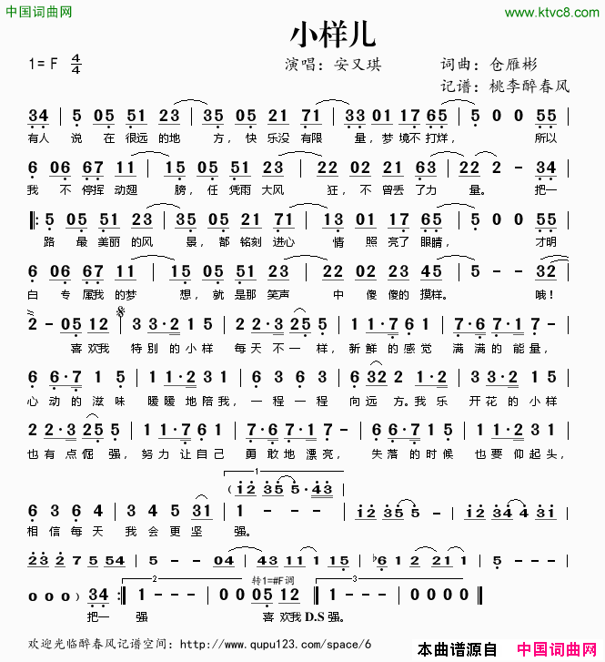 小样儿简谱1
