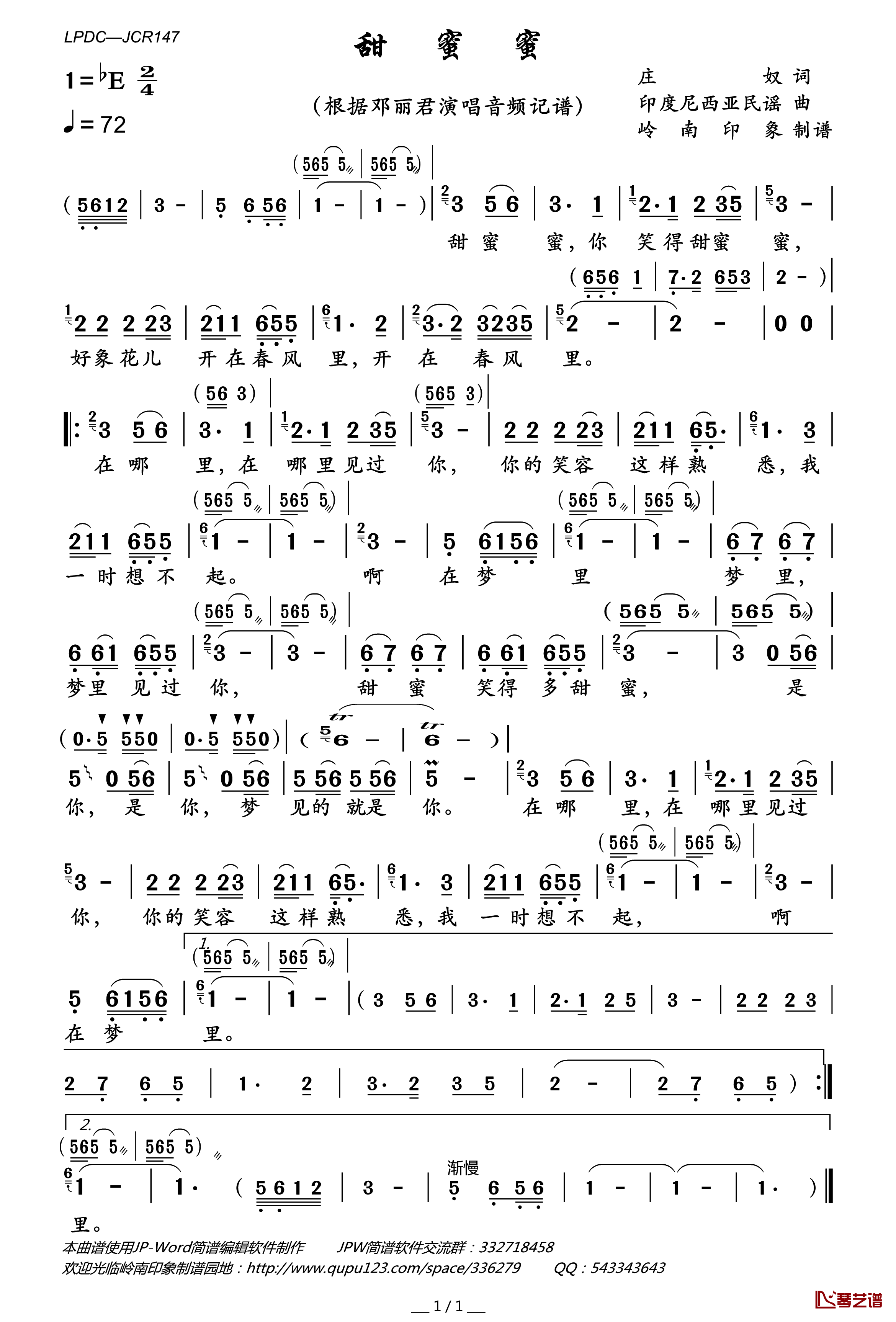 甜蜜蜜简谱(歌词)-邓丽君演唱-岭南印象曲谱1