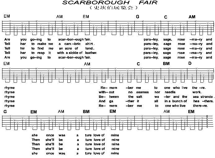 ScarboroughFair史坎伯展览会简谱1