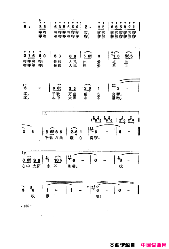 毛泽东之歌-红太阳歌曲集151-200简谱1