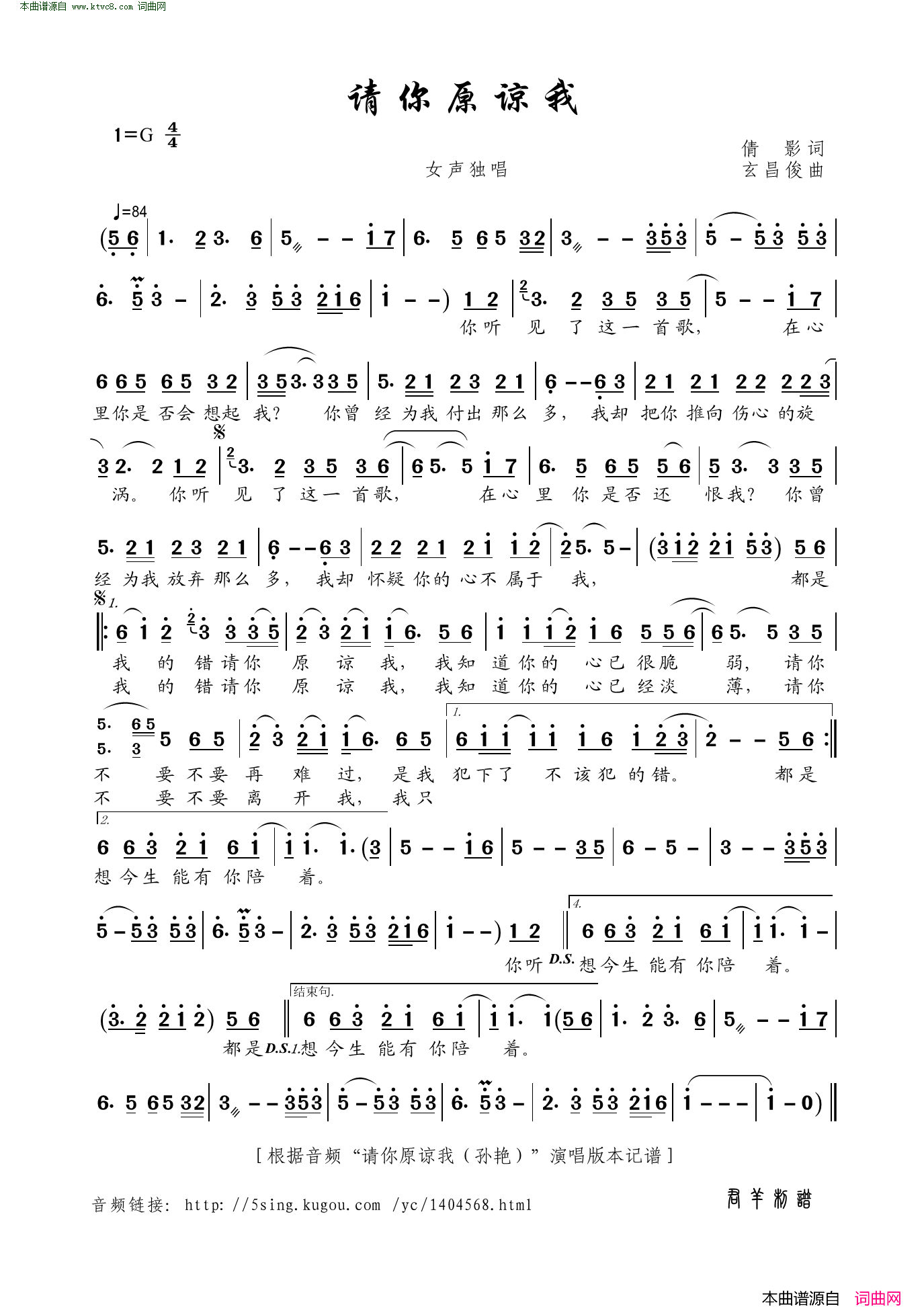 请你原谅我简谱-孙艳演唱-倩影/玄昌俊词曲1