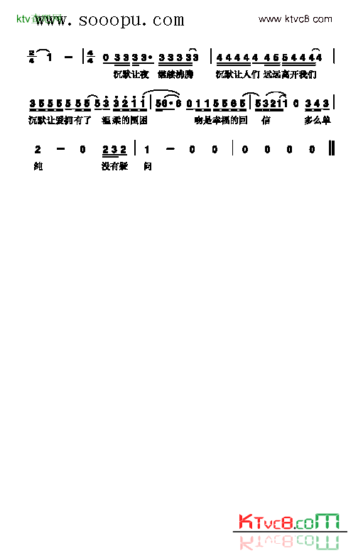 沉默歌曲类简谱简谱-齐秦演唱1