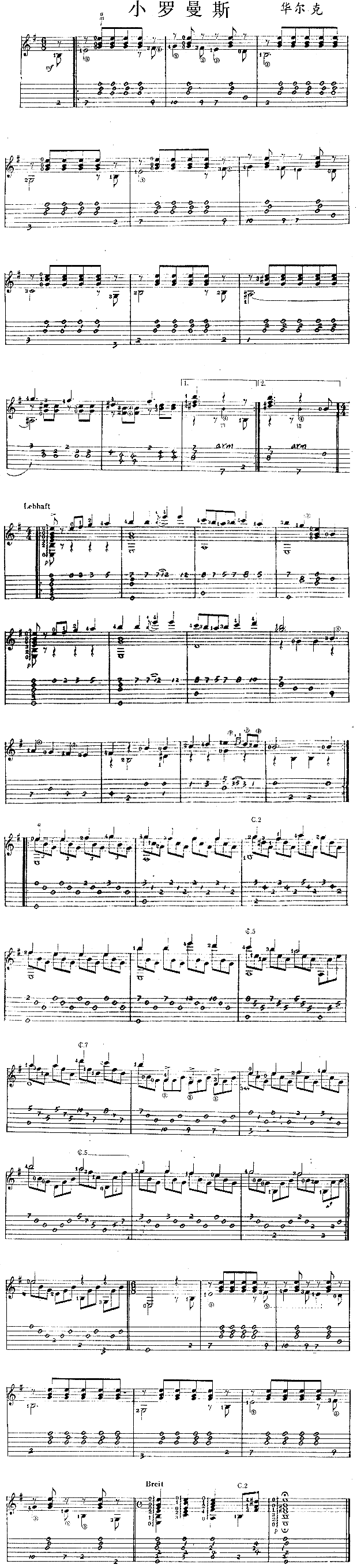小罗曼斯独奏曲简谱1