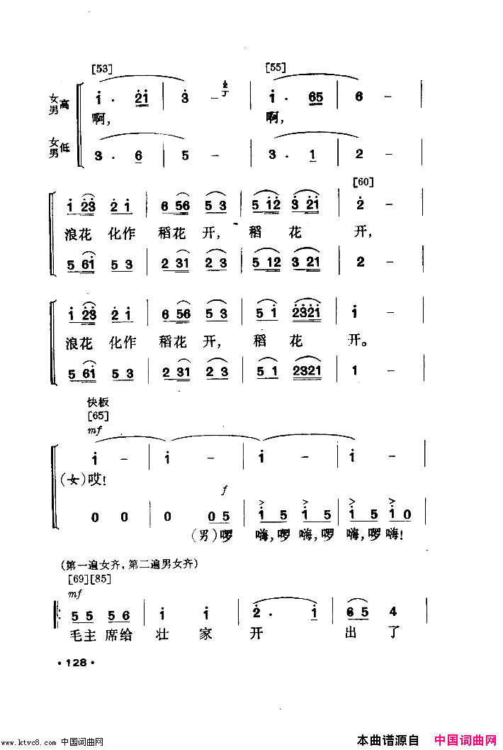 壮山飞泉舞蹈音乐简谱1