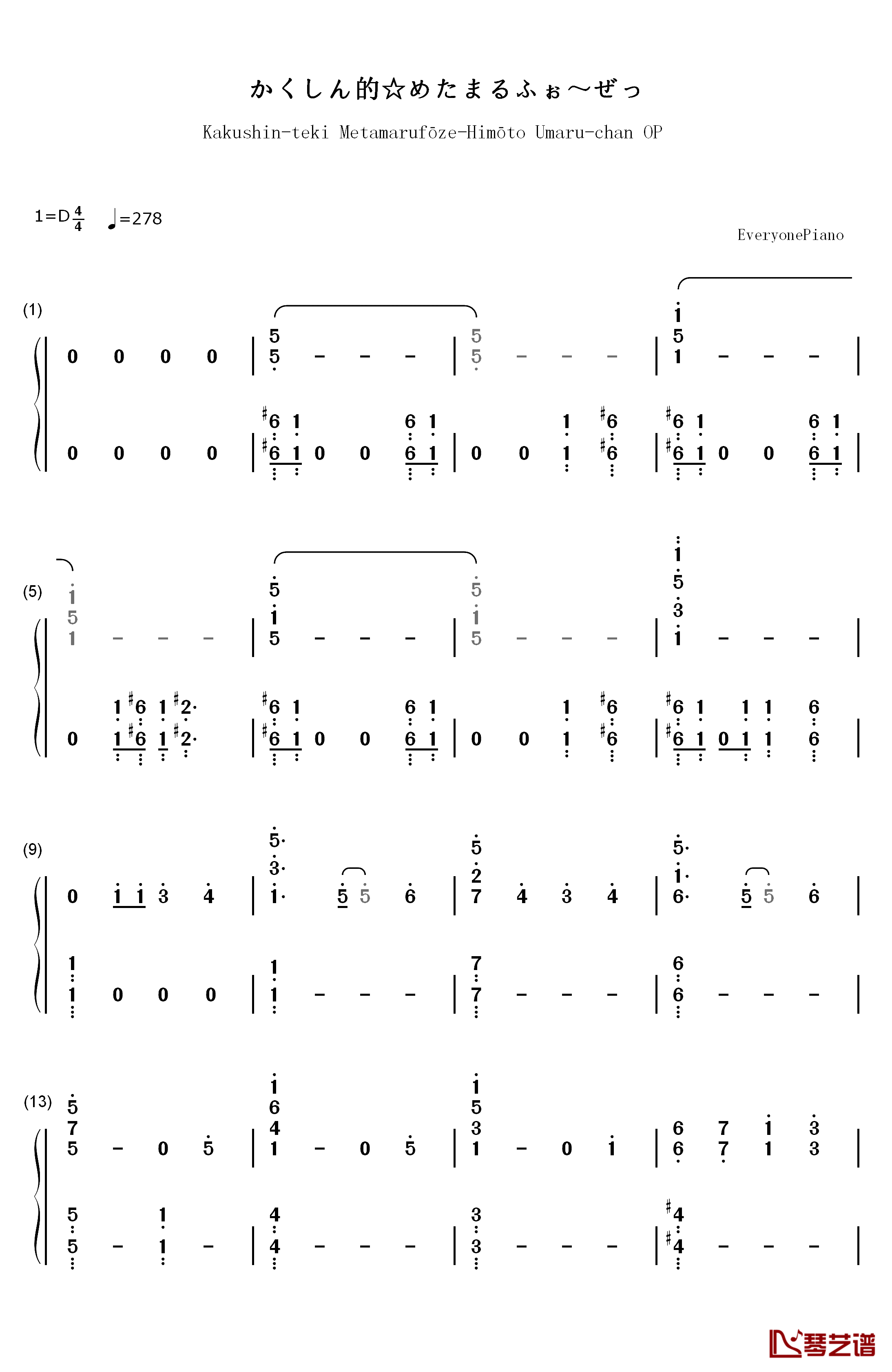 かくしん的☆めたまるふぉ～ぜっ钢琴简谱-数字双手-土间埋（CV：田中爱美）1