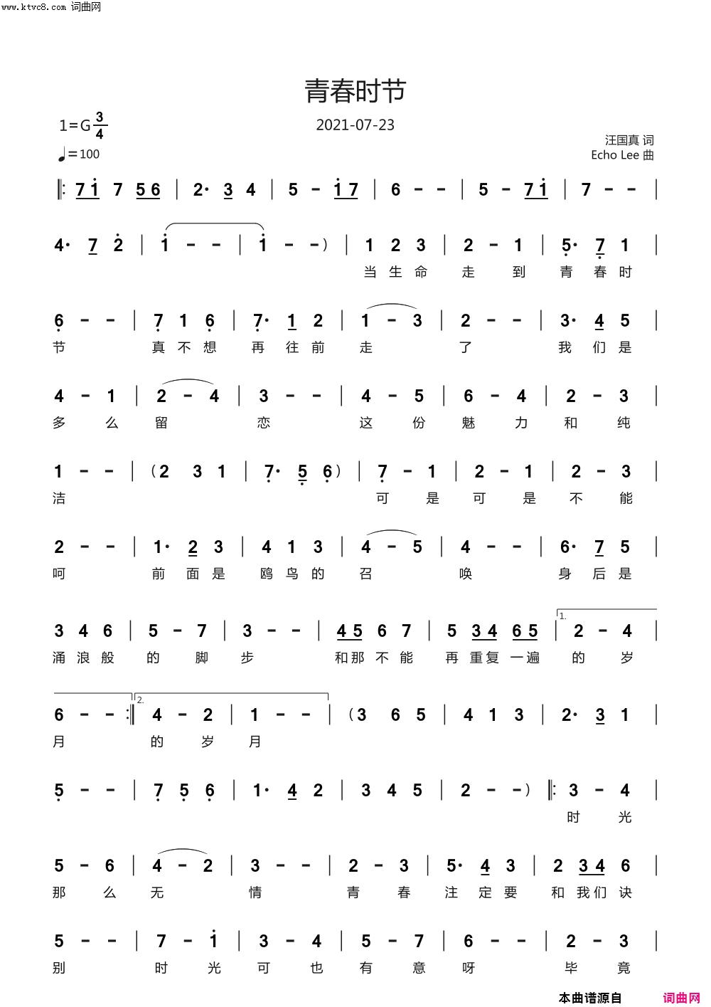 《青春时节》简谱 汪国真作词 echolee作曲  第1页
