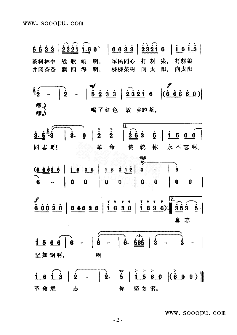 请茶歌歌曲类简谱简谱-朱逢博演唱1