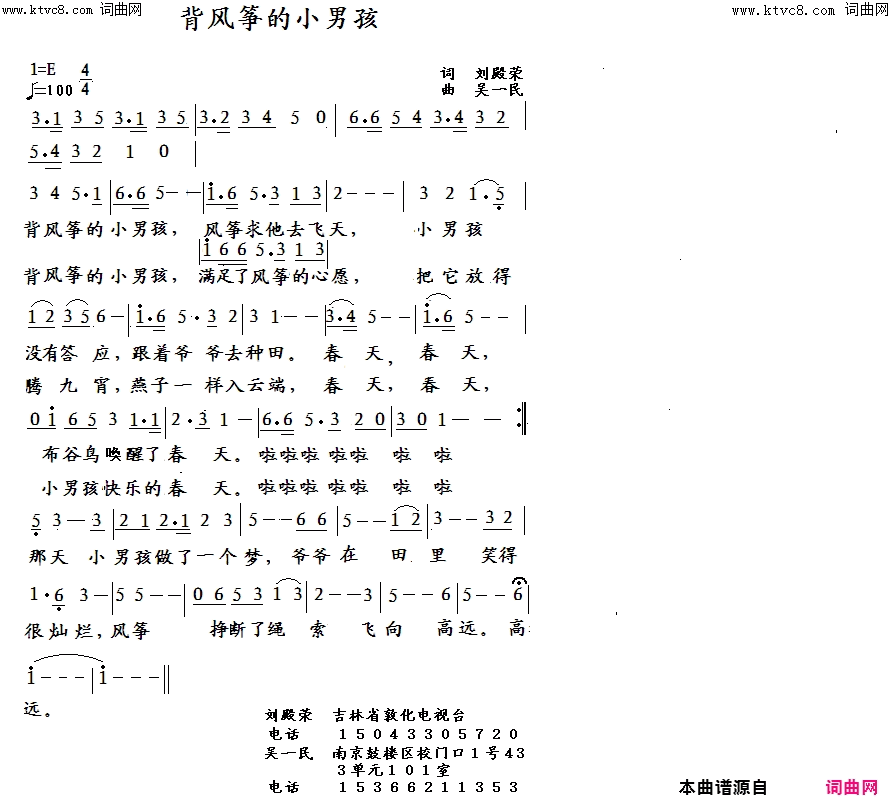 背风筝的小男孩简谱1