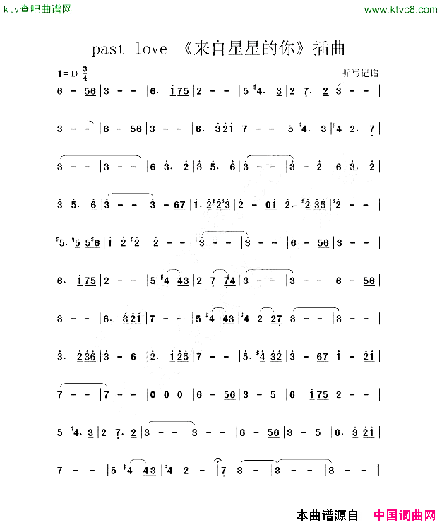 pastlove《来自星星的你》插曲简谱1