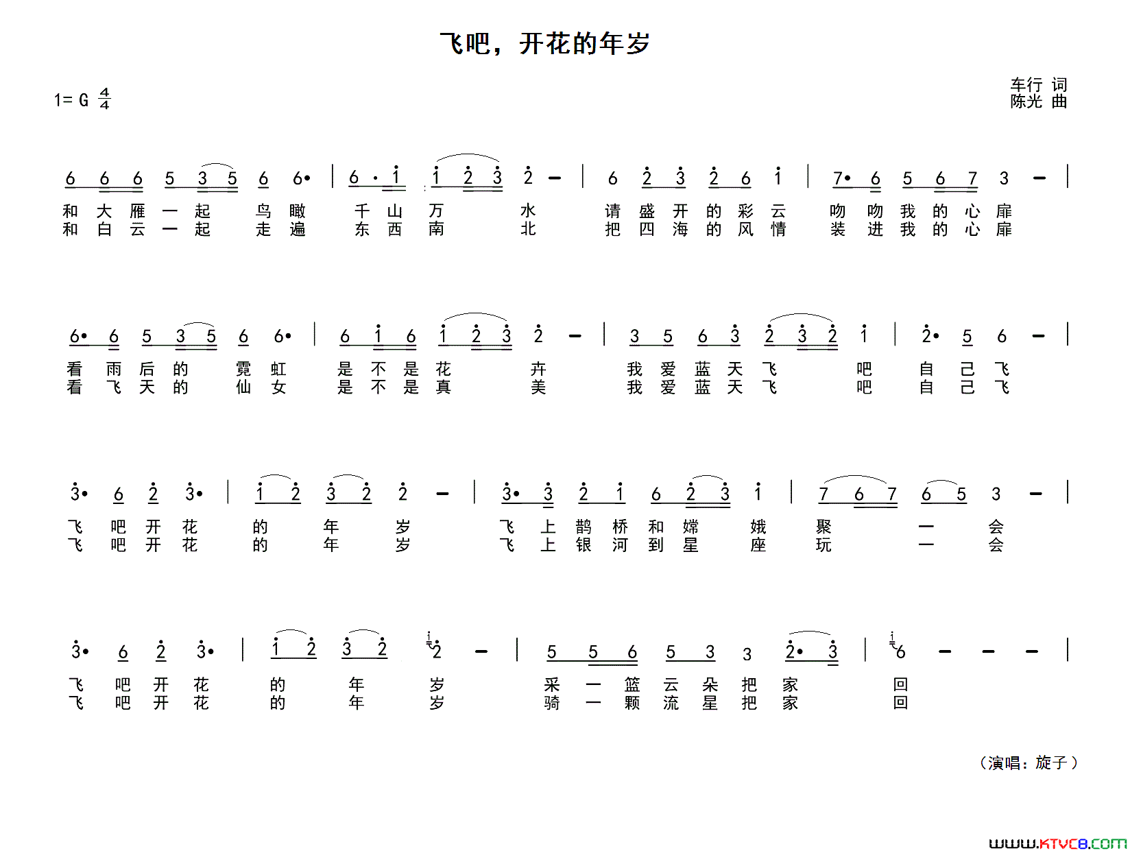 飞吧,开花的年岁简谱1