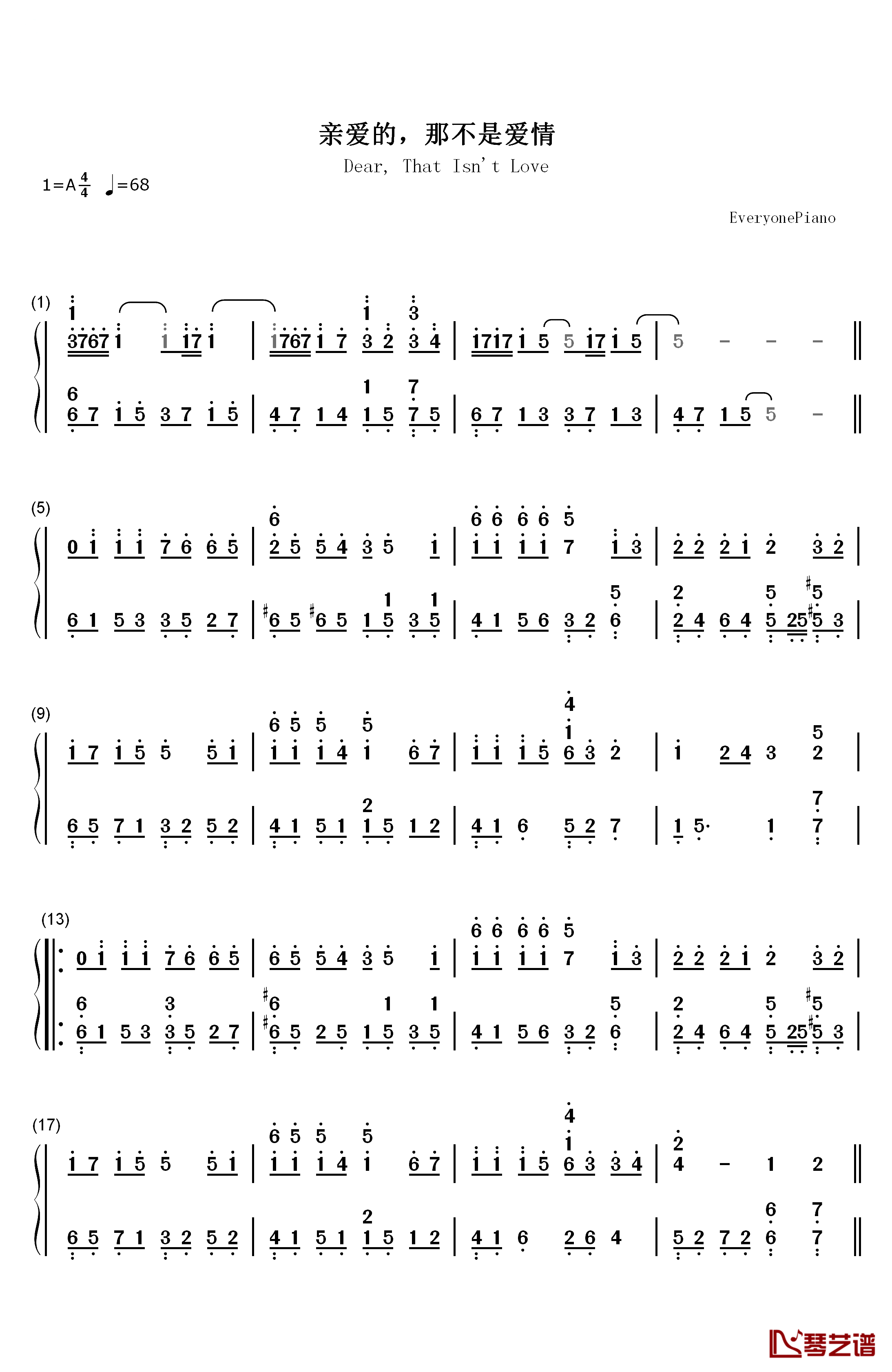 亲爱的那不是爱情钢琴简谱-数字双手-张韶涵1