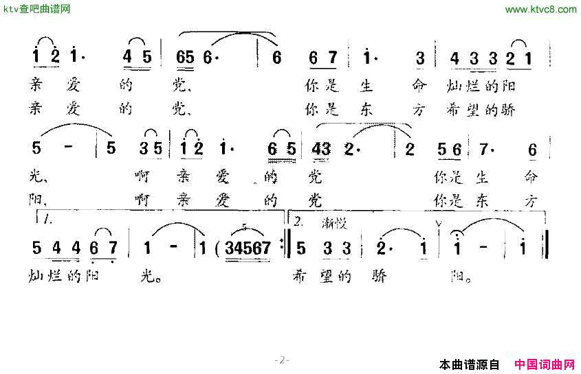 七月的阳光刘钦明词巫定曲简谱1