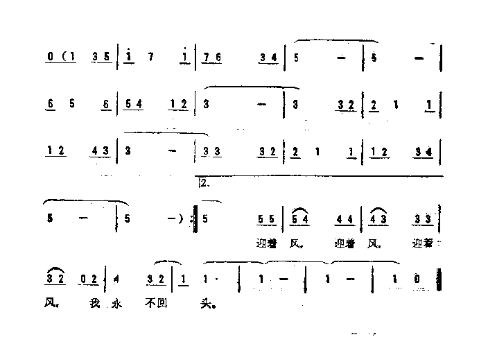 沙漠之足简谱1