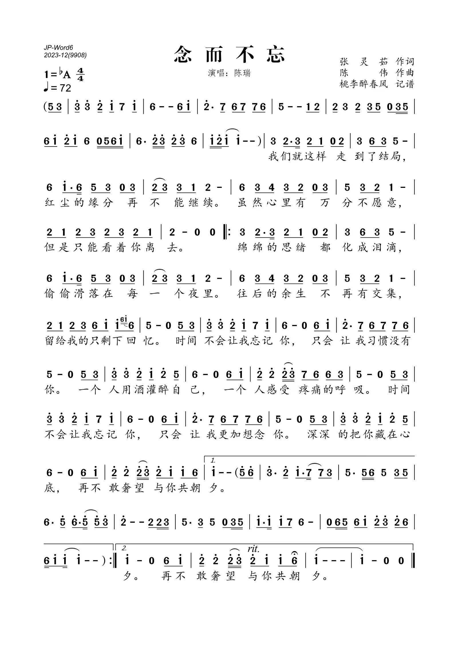 念而不忘简谱(歌词)-陈瑞演唱-桃李醉春风制作曲1