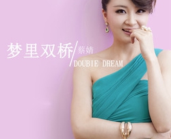 梦里双桥简谱-蔡婧歌曲-桃里醉春风曲谱