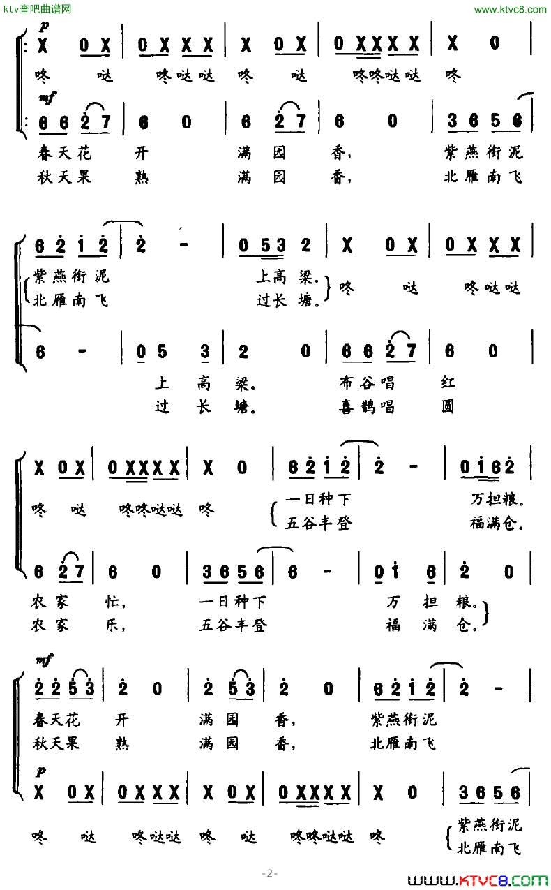 喜洋洋女声表演唱简谱1