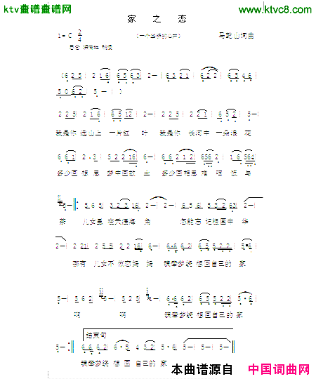 家之恋简谱1