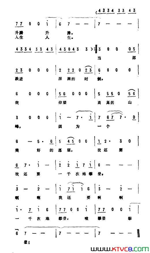 人生啊人生电视剧《海灯法师》主题曲简谱1
