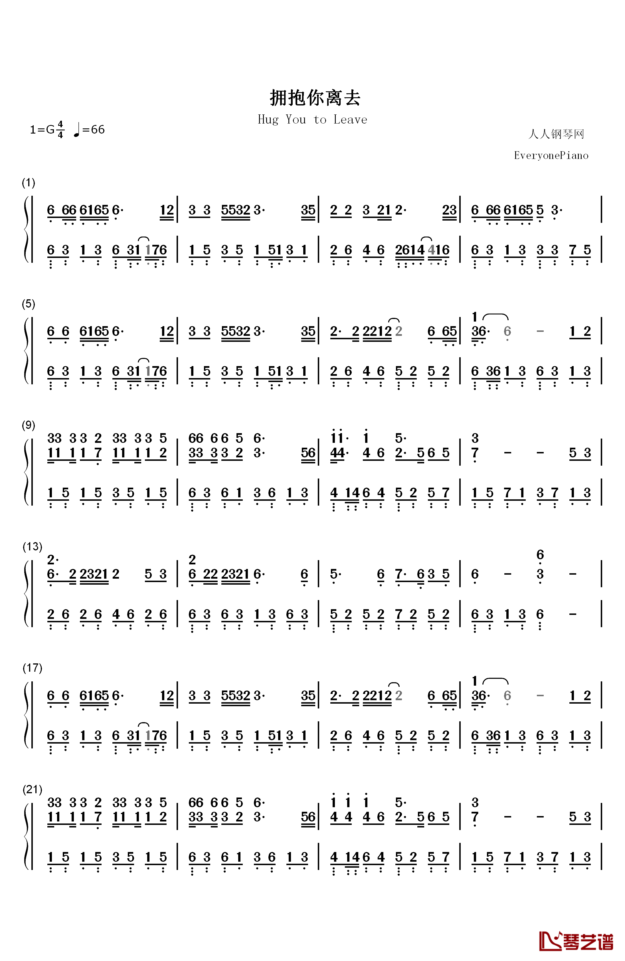 拥抱你离去钢琴简谱-数字双手-张北北1