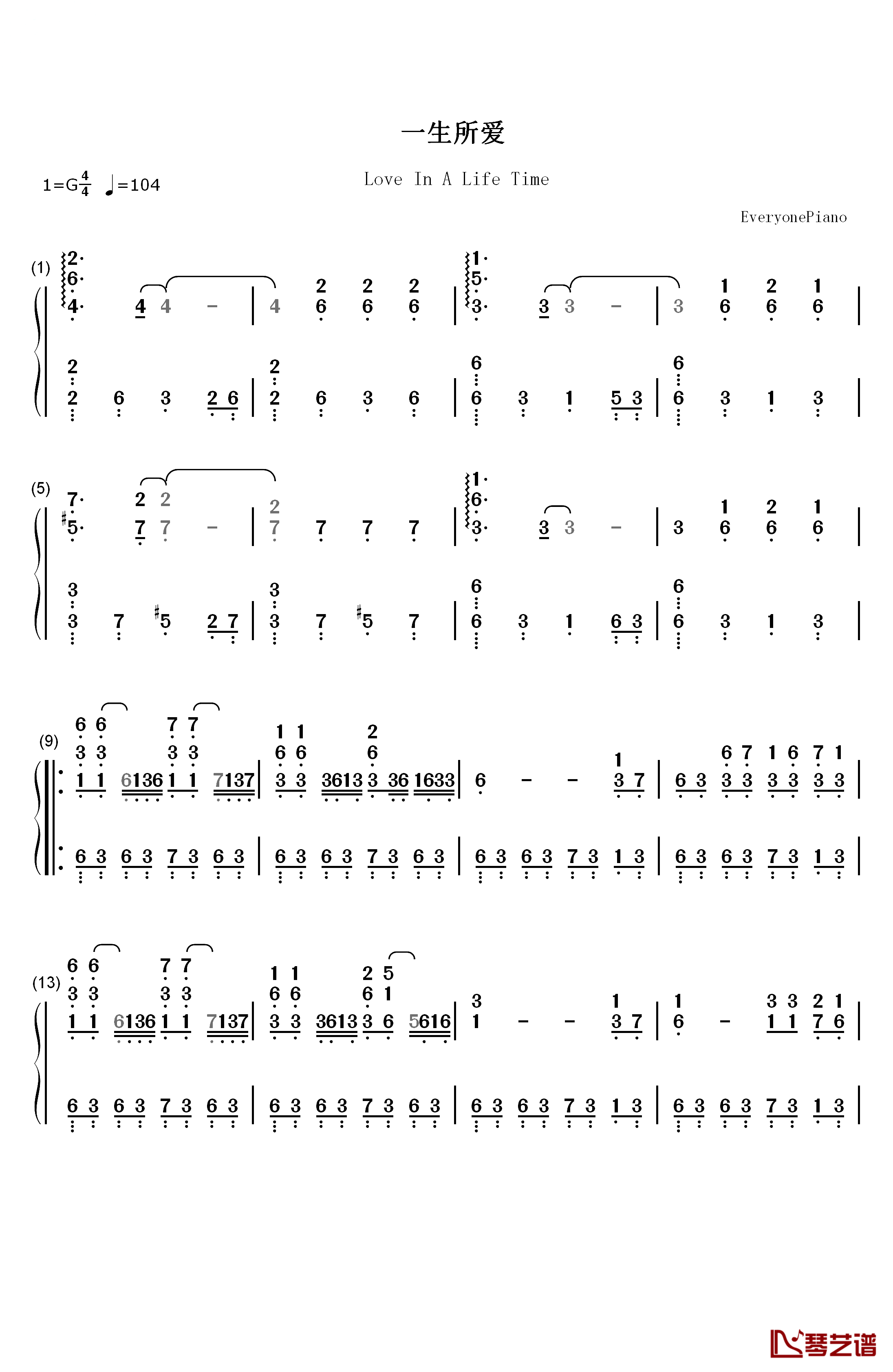 一生所爱钢琴简谱-数字双手-舒淇1