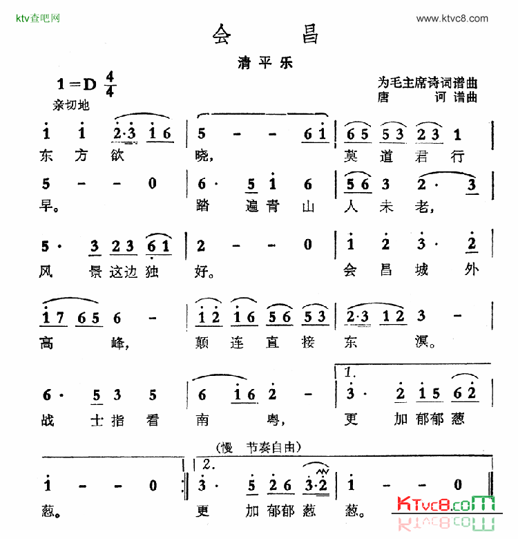会昌简谱1
