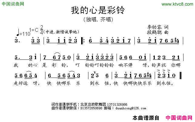 我的心是彩铃简谱1