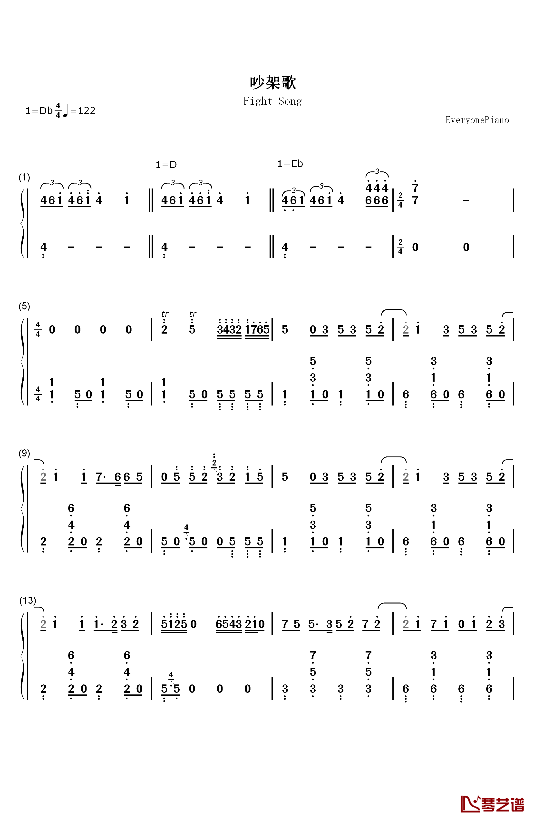 吵架歌钢琴简谱-数字双手-汪苏泷1