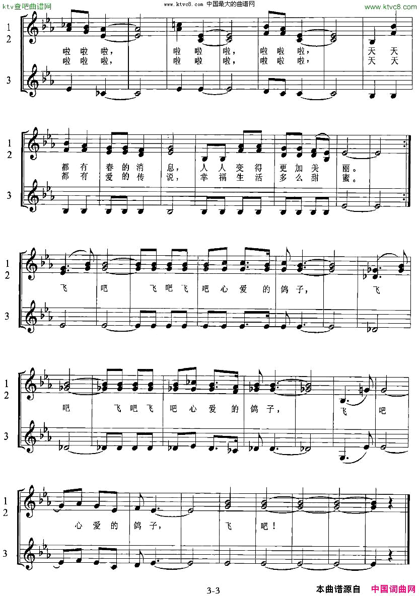 放飞张名河词徐占海曲、五线谱简谱1