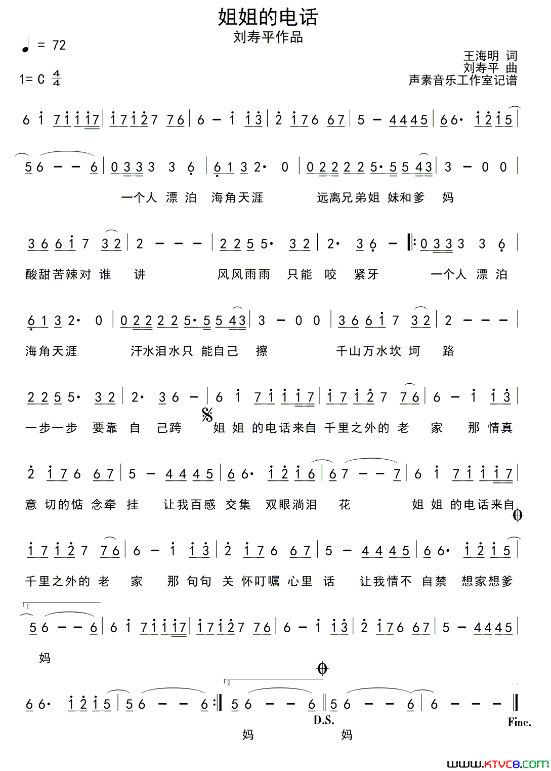 姐姐的电话简谱1