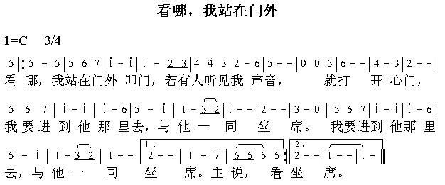 看那我站在门外简谱1