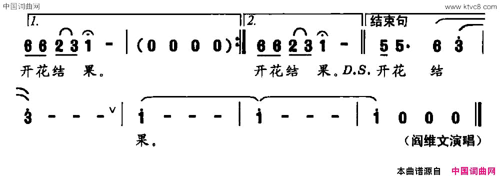 一切为祖国简谱-阎维文演唱-卢义方/李需民词曲1
