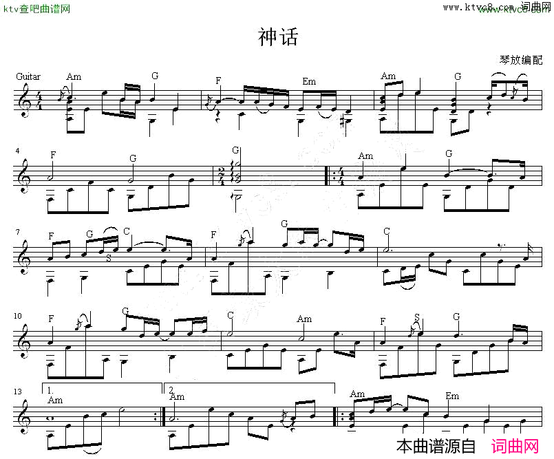 神话吉他独奏谱五线谱简谱-琴放编曲演唱1