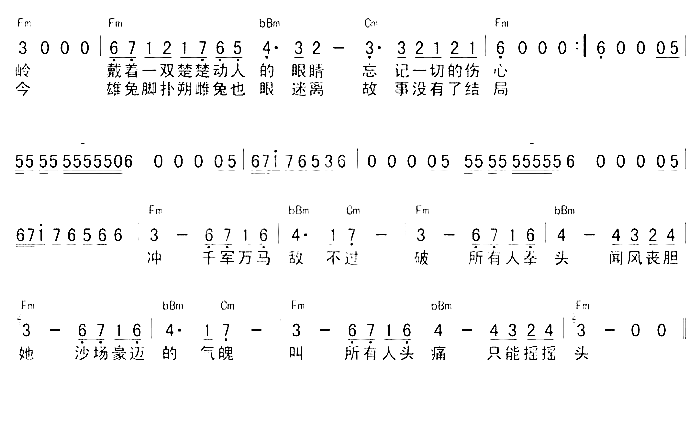 我的花木兰简谱1