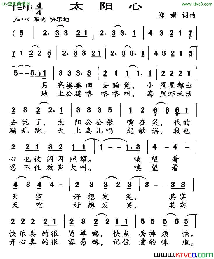太阳心简谱1