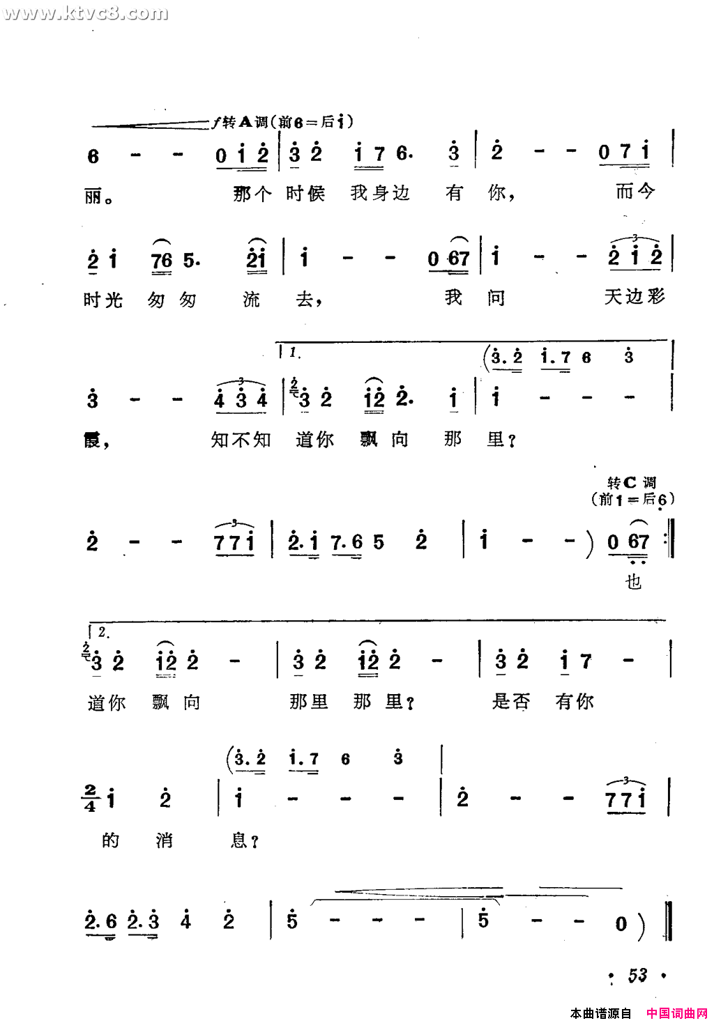 问彩霞简谱-蔡妙甜演唱-庄奴/西曼词曲1