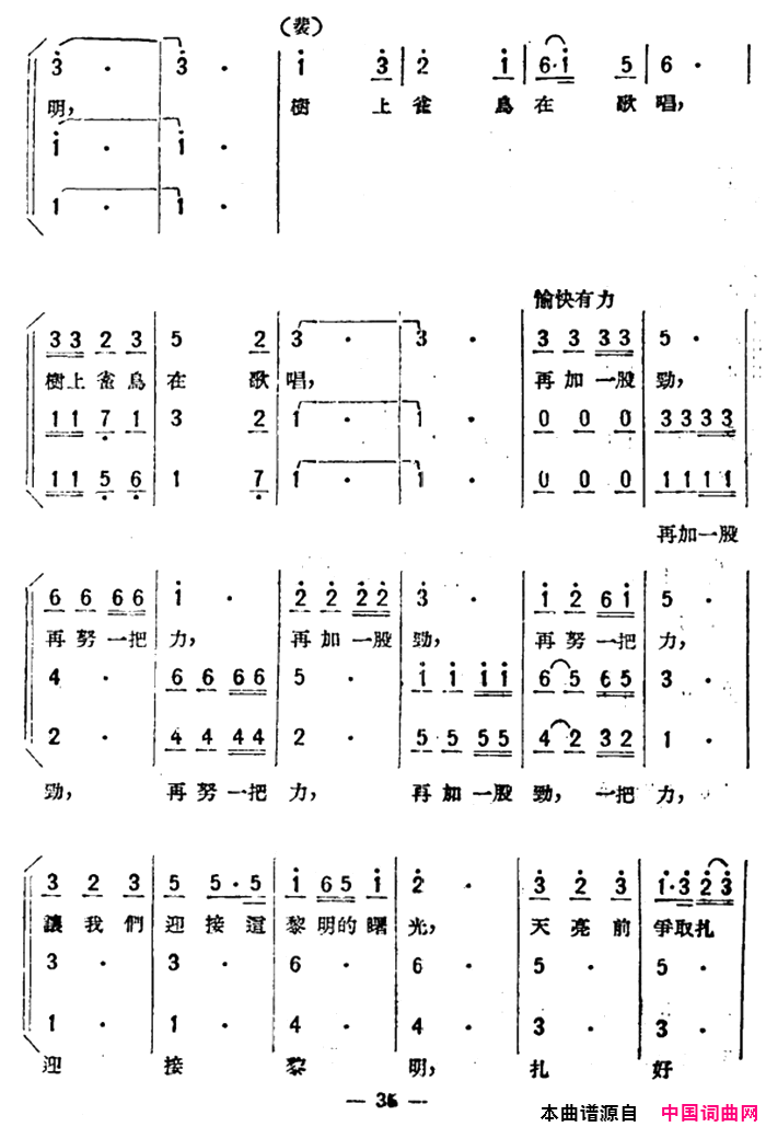 做好军装送前方歌剧《星星之火》选曲简谱1