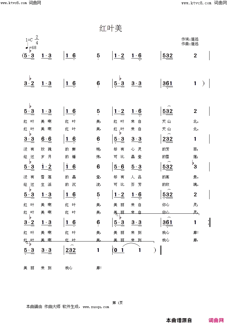 红叶美简谱-红叶演唱-姚远富曲谱1