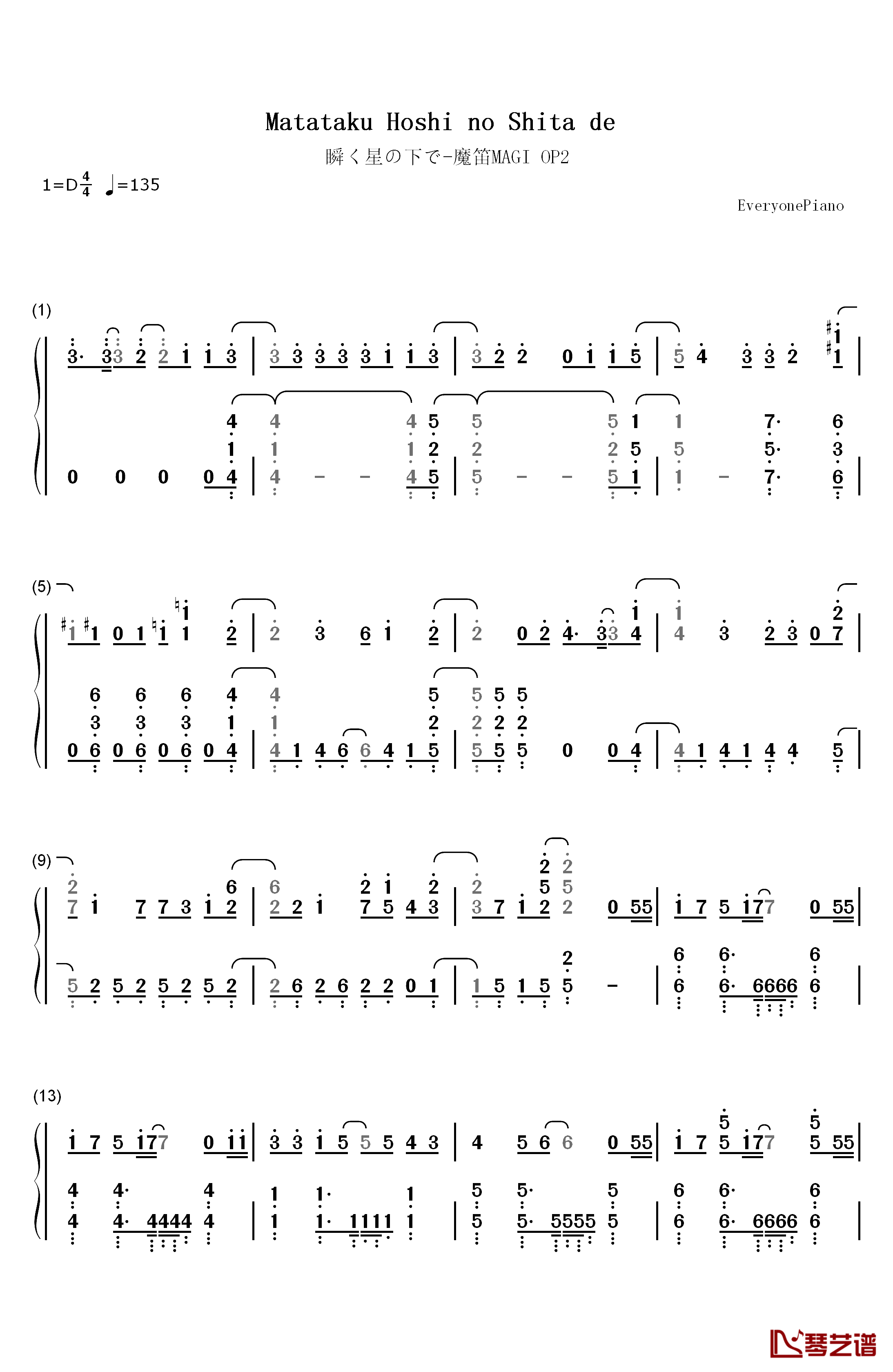 瞬く星の下で钢琴简谱-数字双手-ポルノグラフィティ(色情涂鸦)1