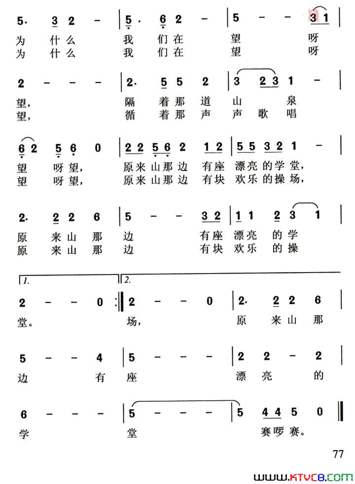 哦！山那边简谱-李姝瑶演唱-韩雪/华建国词曲1