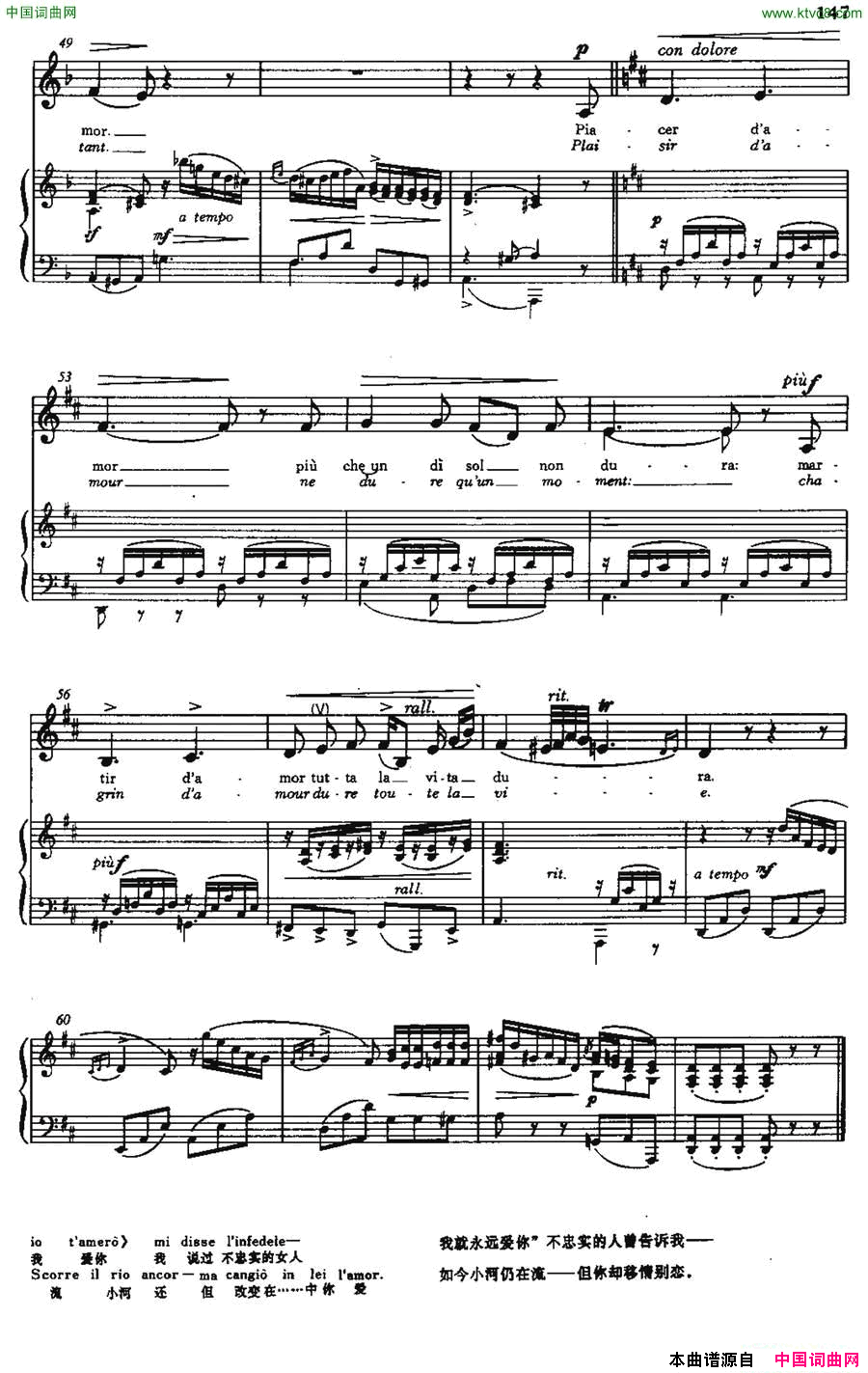 Nelcorpiunonmisento 我已不再奢望【意】简谱1