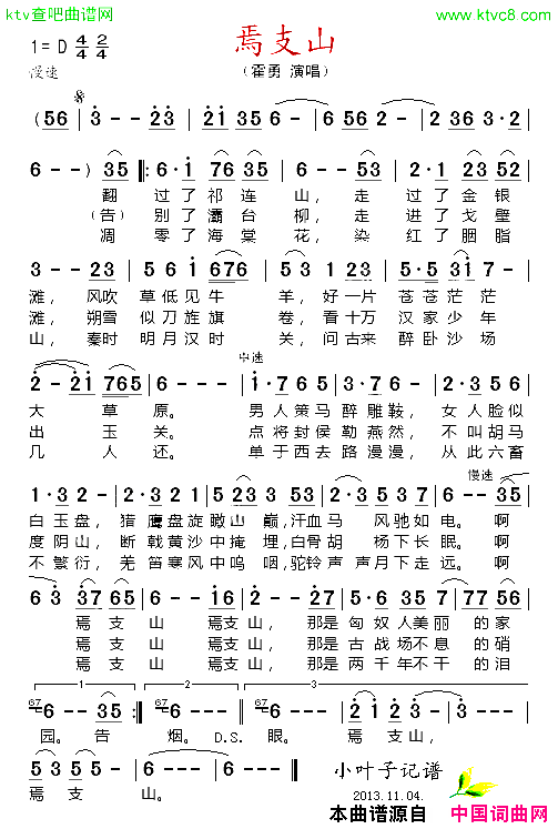 焉支山简谱1