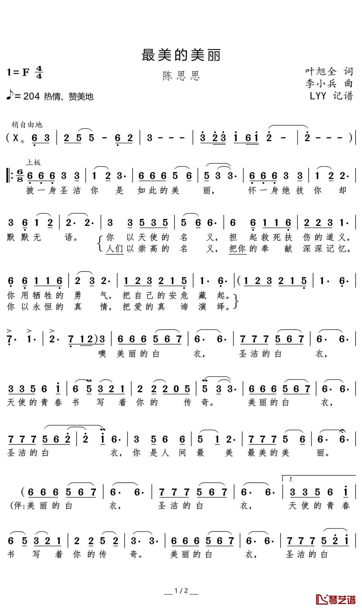 最美的美丽简谱(歌词)-陈思思歌曲-momoliu曲谱1