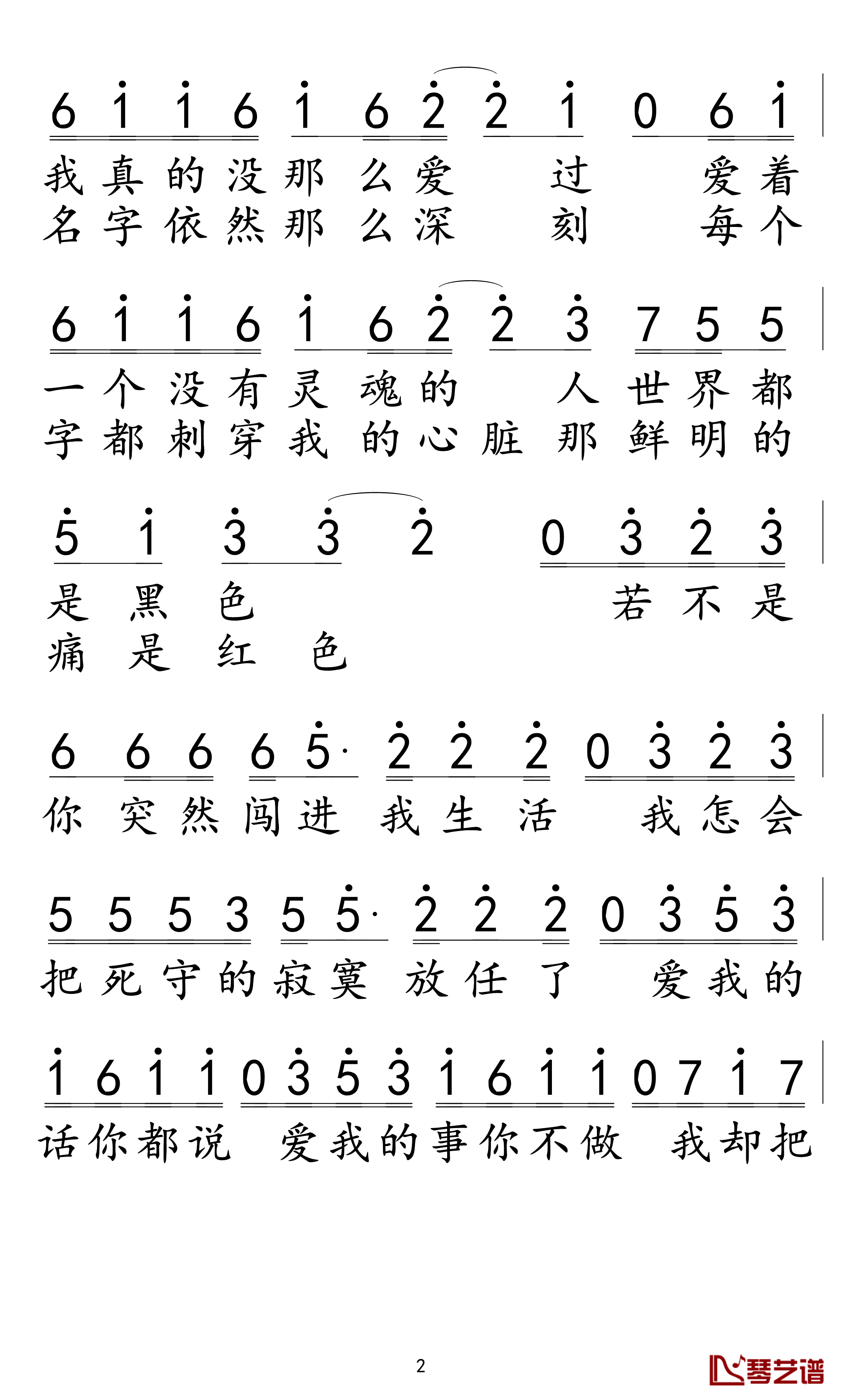 绿色简谱-陈雪凝演唱2