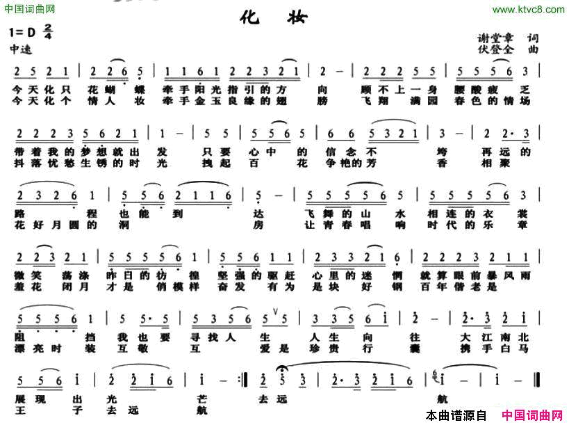化妆简谱1