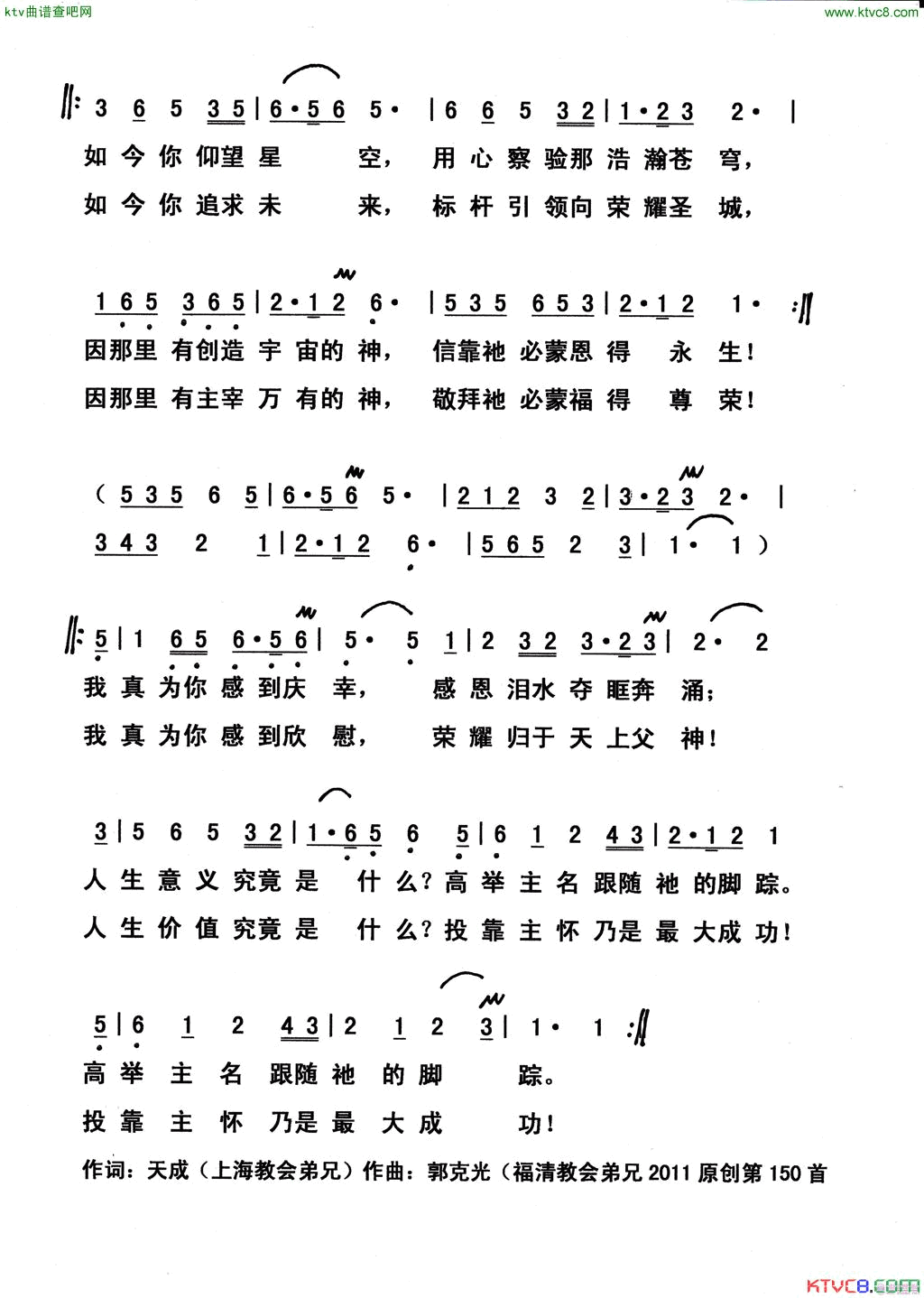 投入主怀乃是最大成功简谱1